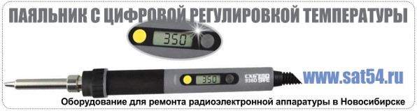  CXG 936D      80-450.   .      www.sat54.ru