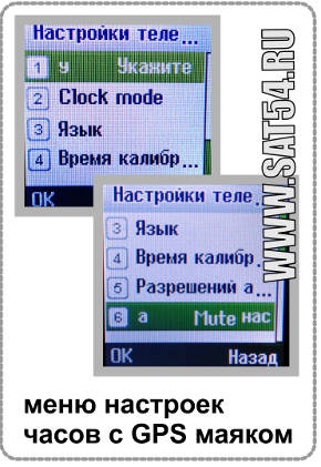    GPS    www.sat54.ru