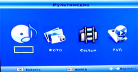 Встроенный медиаплеер в ресивер DVB-T JackTop 300 и  GLOBO T50 HD