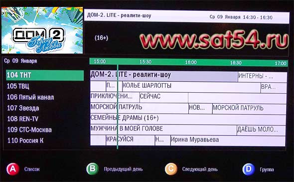 EPG   Sagemcom DSI 87  1HD -  , , 