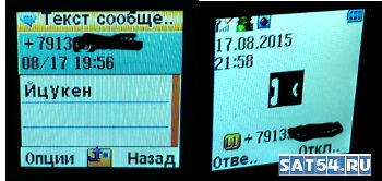 Реальные фотографии работы GPS трекера TK209 на сайте www.sat54.ru в Новосибирске