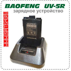       UV5R  -       www.sat54.ru