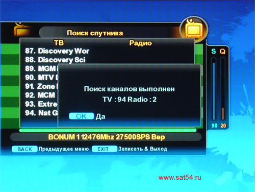 www.sat54.ru    Golden Interstar S2030. .  .