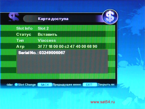 www.sat54.ru    Golden Interstar S2030. .     Viaccess.