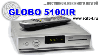 ресивер Globo 5100  подробный обзор на www.dvd54.ru