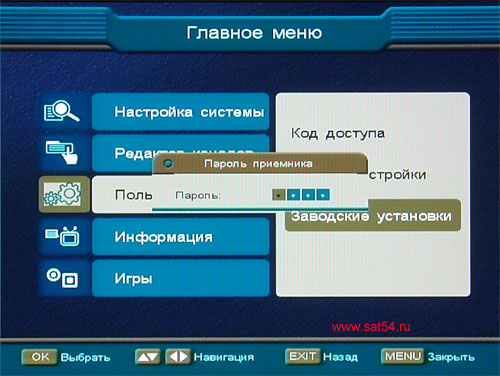 www.sat54.ru Ресиверы для Континент ТВ. Ресивер Continent SD001 IR (Coship N6752). Внешний вид меню. Сброс на заводские настройки.
