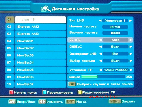 www.sat54.ru Ресиверы для Континент ТВ. Ресивер Continent SD-01/IR (Coship N6752). Самонастройка ресивера.
