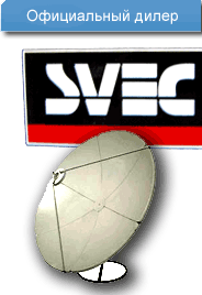 ����������� ������� SVEC www.sat54.ru