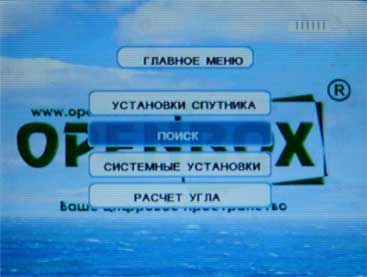 OPENBOX SF-20 основное меню   www.sat54.ru