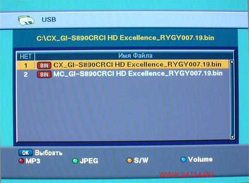 Цифровой ресивер GI-S890 CRCI HD Exellence. Перешивка ресивера. Выбор файла.