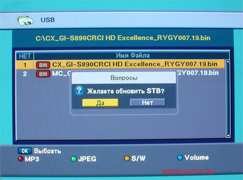 Цифровой ресивер GI-S890 CRCI HD Exellence. Смена программного обеспечения.