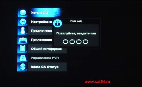 www.sat54.ru Тест HD ресивера World Vision S910IR. Меню. Настройка системы. Ввод пароля.