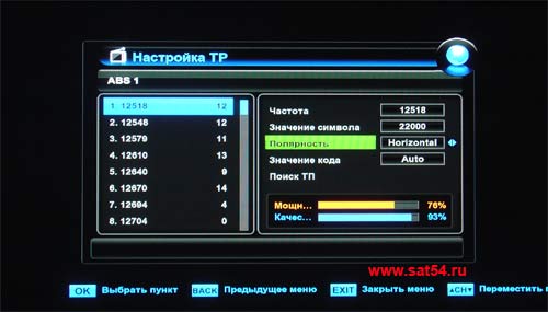 www.sat54.ru Тест HD ресивера World Vision S910IR. Меню. Настройка транспондеров.
