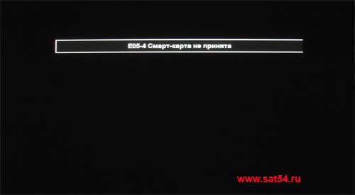 www.sat54.ru Тест HD ресивера World Vision S910IR. Ошибка карты E05-4.
