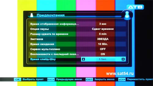 www.sat54.ru Тест HD ресивера World Vision S910IR. Меню. Настройки пользователя.