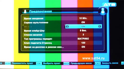 www.sat54.ru Тест HD ресивера World Vision S910IR. Меню. Настройка пользовательских настроек. 