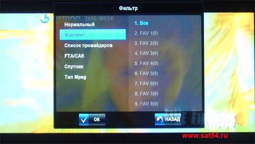 www.sat54.ru Тест HD ресивера World Vision S910IR. Фильтр каналов.