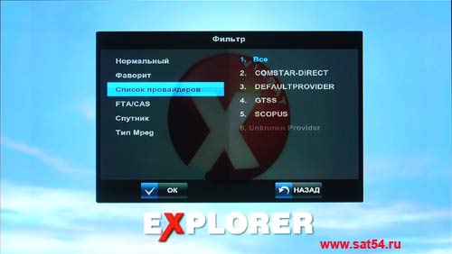 www.sat54.ru Тест HD ресивера World Vision S910IR. Список провайдеров.