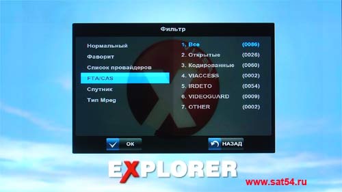www.sat54.ru Тест HD ресивера World Vision S910IR. Сортировка по спутникам.