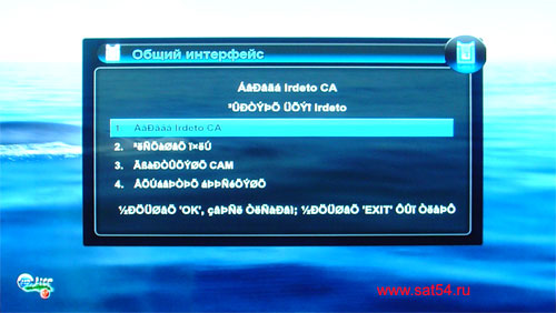 www.sat54.ru Тест HD ресивера World Vision S910IR. Меню САМ-модуля. Русифицированный модуль. 