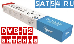 DVB-T2 антенна для цифрового эфира в Новосибирке оптом и в розницу