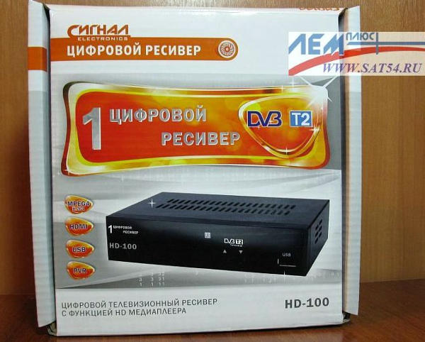 цифровая DVB-T2 приставка Сигнал HD-100 - на оптовом складе в Новосибирске