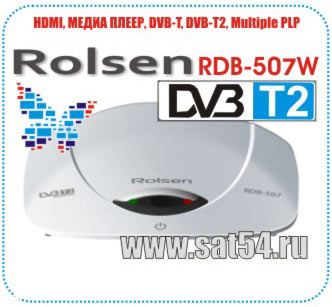  DVB-T2  Rolsen RDB-507W