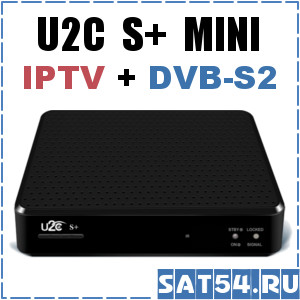 Приставка цифрового IPTV телевидения U2C S+ MINI.