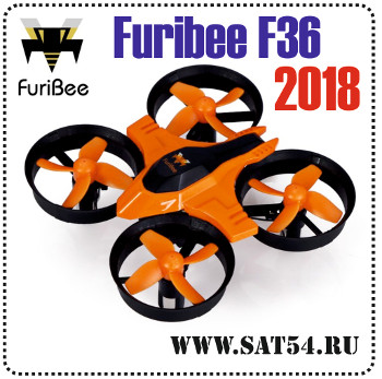 Квадрокоптер Furibee F36 v2018 (Tiny Whoop class) с пультом