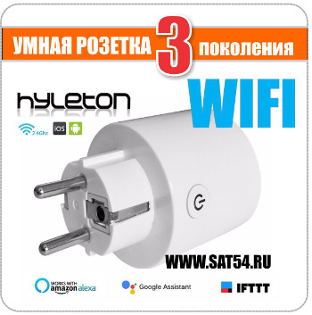    3-   WIFI Hyleton Mini