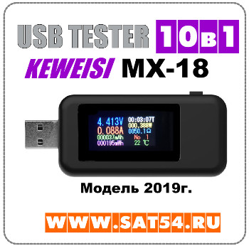 USB - KEWEISI MX-18. 10  1 .  2019 .