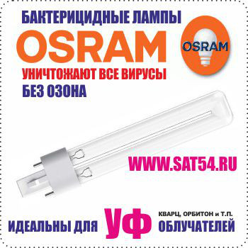   OSRAM HNS S 9W G23       .