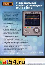 Dr.HD 1000S    HD-  