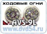    AVS-9L