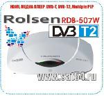  DVB-T2  Rolsen RDB-507W