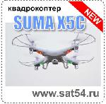  Syma X5 ( )