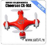 Nano  Cheerson CX-10A.