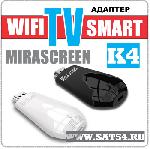     Mirascreen K4 (WI FI/HDMI/iOS/Android)
