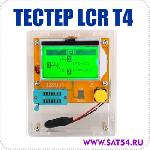 / LCR-T4   esr.