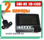  SHO-ME HD-130D