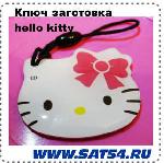 Бесконтактный ключ   ЕМ4305  (RFID) 125KHz "Hello Kitty"