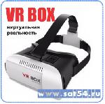 Виртуальные 3D очки. VR BOX для смартофонов.