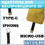     MICRO-USB, TYPE-C,Xiaomi, Redmi