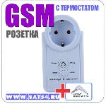 GSM розетка нового поколения с термостатом
